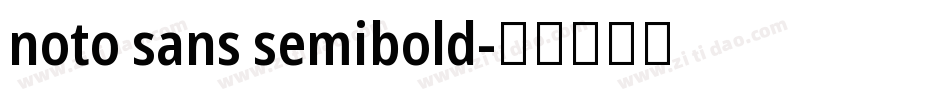 noto sans semibold字体转换